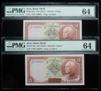 Iran, Bank Melli. Pair of 5 Rials, ND (1937) / AH1316