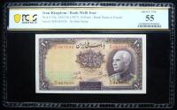 Iran-Kingdom / Bank Melli Iran. 10 Rials, AH1316 (1937)