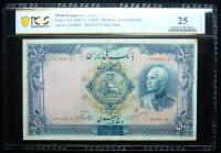 Iran-Kingdom / Bank Melli Iran. 500 Rials, AH1317 (1938)