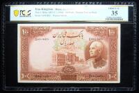 Iran-Kingdom / Bank Melli Iran. 100 Rials, AH1317 (1938)