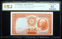 Iran-Kingdom / Bank Melli Iran. 20 Rials, AH1317 (1938)