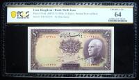 Iran-Kingdom / Bank Melli Iran. 10 Rials, AH1317 (1938)
