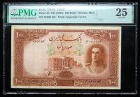 Iran, Bank Melli. 100 Rials, ND (1944)