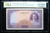 Iran-Kingdom / Bank Melli Iran. 100 Rials, ND (1944)