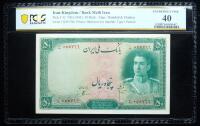 Iran-Kingdom / Bank Melli Iran. 50 Rials, ND (1944)