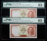 Iran, Bank Melli. Pair of 5 Rials, ND (1944)