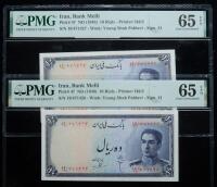Iran, Bank Melli. Pair of Rials, ND (1948)