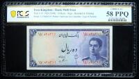 Iran-Kingdom / Bank Melli Iran. 10 Rials, ND (1948)