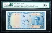 Iran, Bank Melli. 500 Rials, ND (1951)