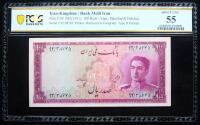 Iran-Kingdom / Bank Melli Iran. 100 Rials, ND (1951)