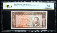 Iran-Kingdom / Bank Melli Iran. 20 Rials, SH1330 (1951)