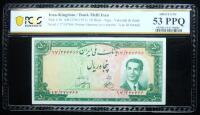 Iran-Kingdom / Bank Melli Iran. 50 Rials, AH1330 (1951)