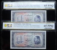 Iran-Kingdom / Bank Melli Iran. Pair of 10 Rials, SH1333 (1954)
