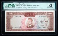 Iran, Bank Markazi. 1000 Rials, ND (1965)