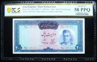 Iran-Kingdom / Bank Markazi Iran. 200 Rials, ND (1969-71)