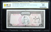 Iran-Kingdom / Bank Markazi Iran. 500 Rials, ND (1971-73)