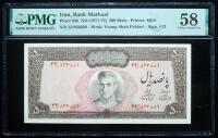 Iran, Bank Markazi. 500 Rials, ND (1971-73)
