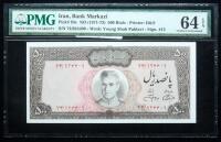 Iran, Bank Markazi. 500 Rials, ND (1971-73)
