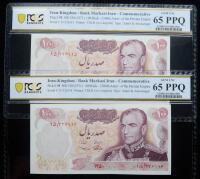 Iran-Kingdom / Bank Markazi Iran. Pair of "Commemorative" 100 Rials, SH1350 (1971)