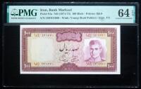 Iran, Bank Markazi. 100 Rials, ND (1971-73)