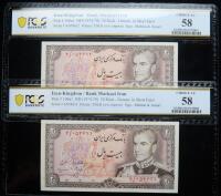 Iran-Kingdom / Bank Markazi Iran. Pair of 20 Rials, ND (1974-79)