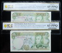 Iran-Kingdom / Bank Markazi Iran. Pair of 50 Rials, ND (1974-79)