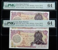 Iran, Bank Markazi. Pair of 100 Rials, ND (ca.1980)