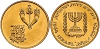 10th Anniversary Bank of Israel, 1964, 50 Lirot Gold Coin