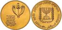 10th Anniversary Bank of Israel, 1964, 50 Lirot Gold Coin