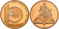 People of the Book, 1981, 10 Sheqalim Gold Coin