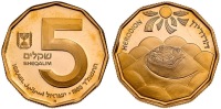 Herodion, 1983, 5 Sheqalim Gold Coin