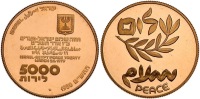 Peace, 1980, 5000 Lirot Gold Coin