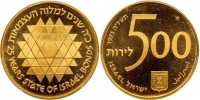 25 Years of State of Israel Bonds Gold Coin
