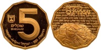Qumran Gold Coin