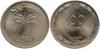 Israel. 100 Pruta, JE5715 (1955). PCGS graded MS65
