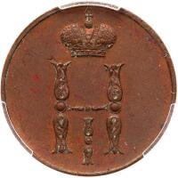 Russia. Kopeck, 1850-<Ru-Ye><Ru-M>