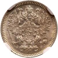 Russia. 5 Kopecks, 1908-<Ru-S><Ru-P><Ru-B>