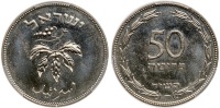 Israel. 50 Pruta, JE5714 (1954). PCGS graded MS65