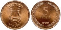 Israel. 5 Pruta, JE5709 (1949). PCGS graded MS65 RD