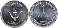 Israel. Pruta, JE5709 (1949). PCGS graded MS66