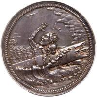 J-LS-2, U.S. State Department Medal Presented To Stephen Ralph 1857 PCGS MS62