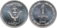 Israel. Pruta, JE5709 (1949). PCGS graded MS64