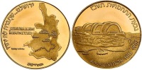 Jerusalem Reunited/Ammunition Hill 1967 Gold State Medal