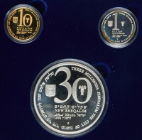 Jerusalem 3000 Years 1996 Set of Gold and Silver Coins