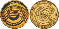 The world is built by love" by Agam, Gold State Medal