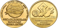 International Hobby Exhibition 1975 Gold State Medal