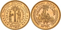 Israel Liberated 1958 Gold State Medal