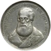 Bohemia. White Metal Medal, 1875 PCGS EF45