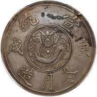 China Empire. Imperial Inspection Minister Silver Medal, ND (1910) PCGS XF