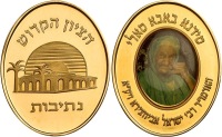 "Baba Sali" Colored Gold State Medal. PCGS graded Specimen 65